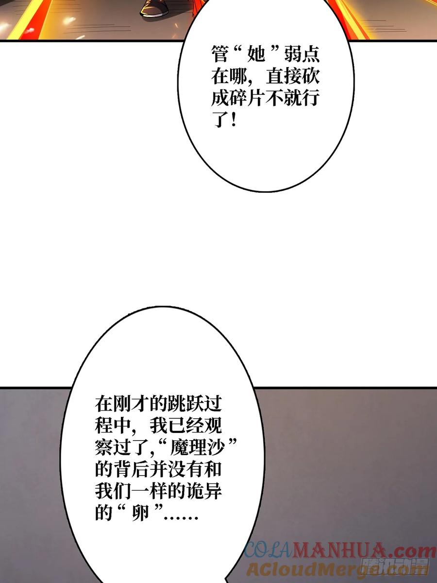 《我真不是反派大佬》第117话 小舞，你成长了 第22页