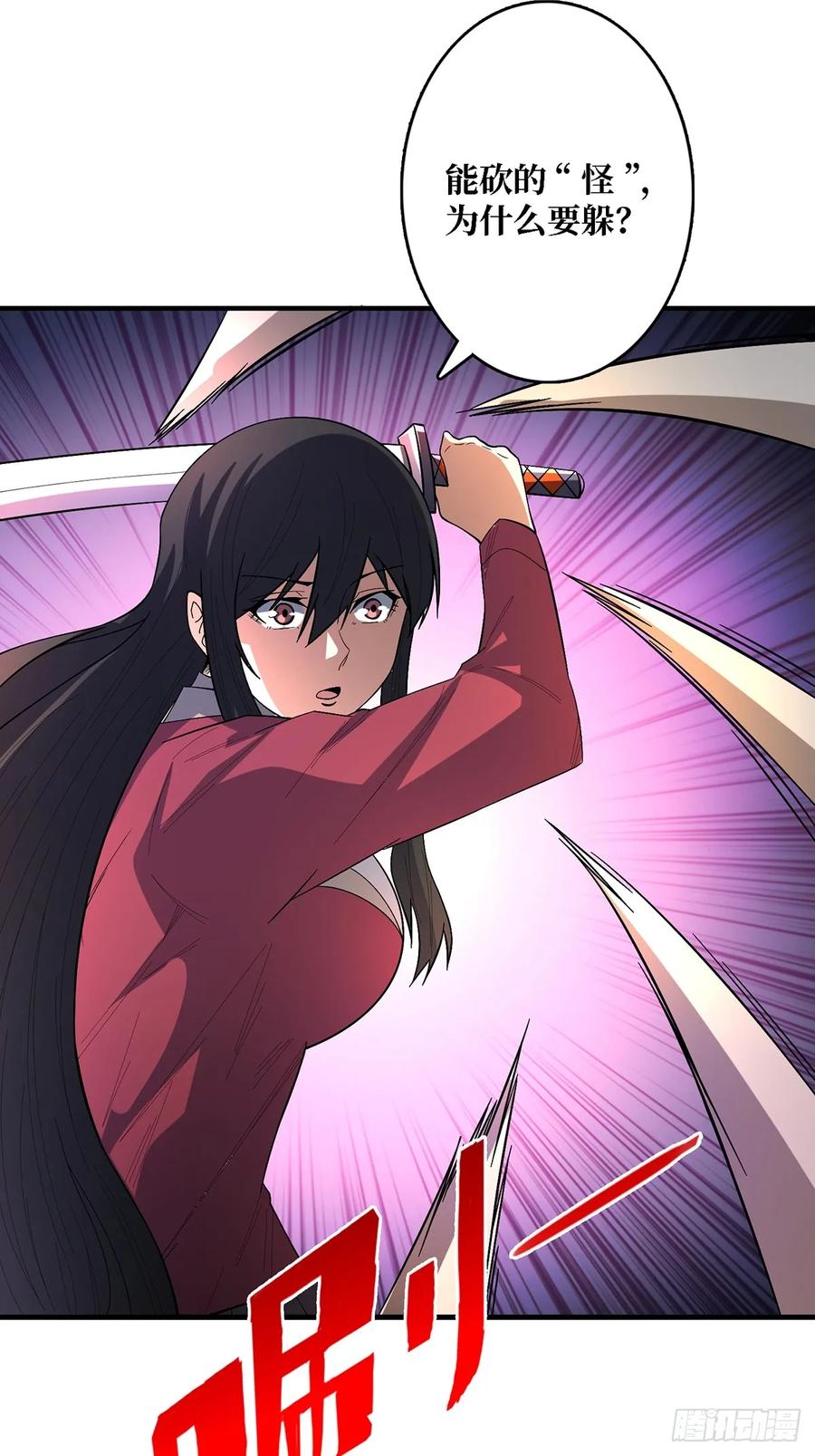 《我真不是反派大佬》第117话 小舞，你成长了 第5页