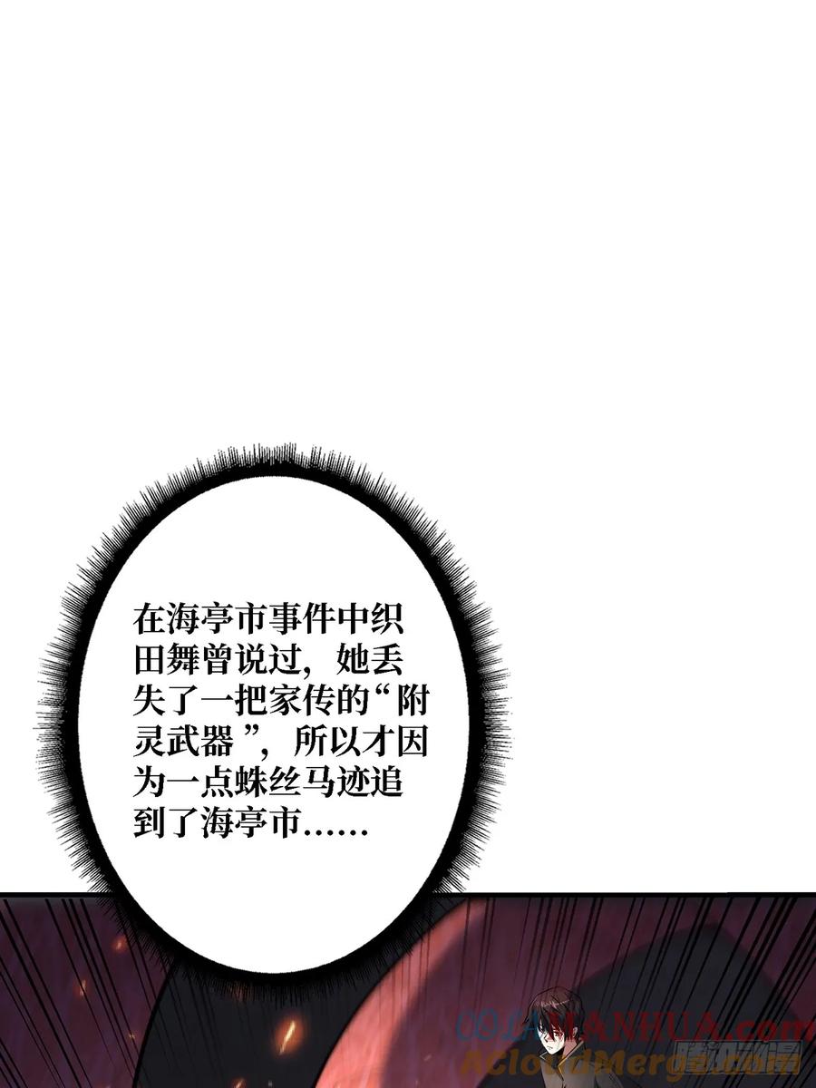 《我真不是反派大佬》第117话 小舞，你成长了 第10页
