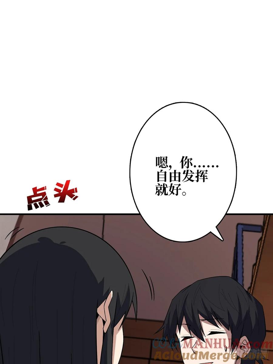 《我真不是反派大佬》第117话 小舞，你成长了 第40页