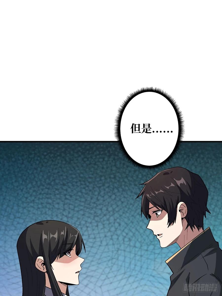 《我真不是反派大佬》第117话 小舞，你成长了 第30页