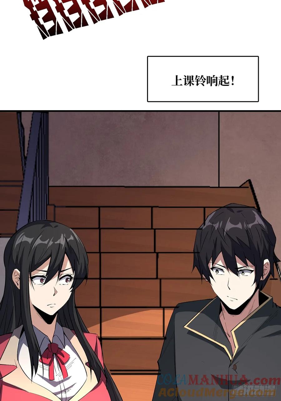 《我真不是反派大佬》第117话 小舞，你成长了 第52页