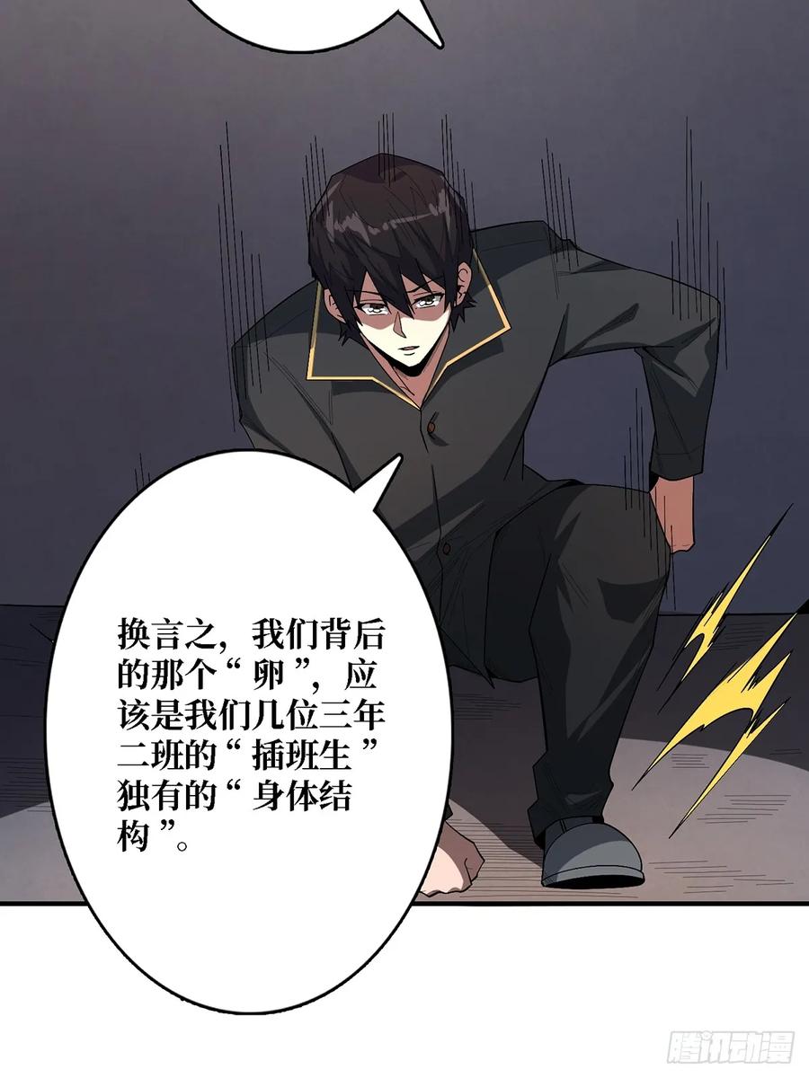 《我真不是反派大佬》第117话 小舞，你成长了 第23页