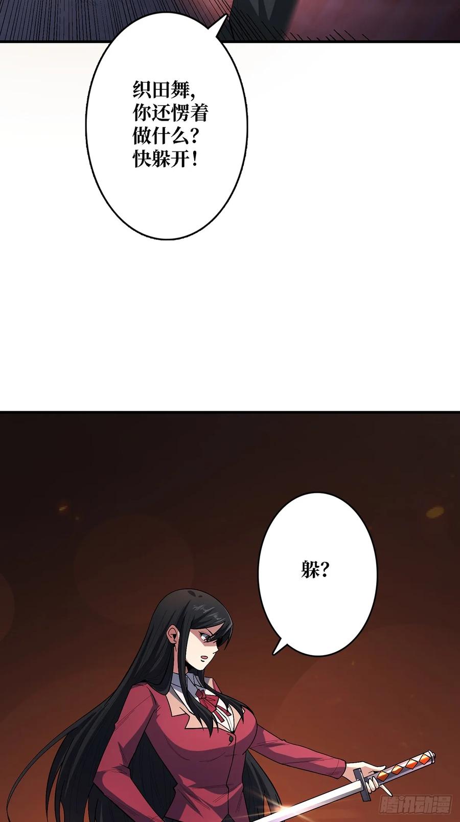 《我真不是反派大佬》第117话 小舞，你成长了 第3页