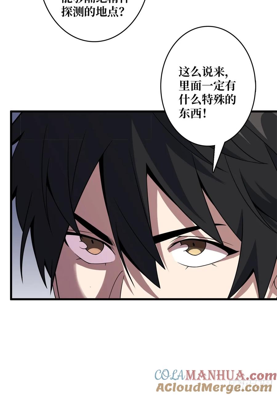 《我真不是反派大佬》第118话 有事没事找秘书 第11页