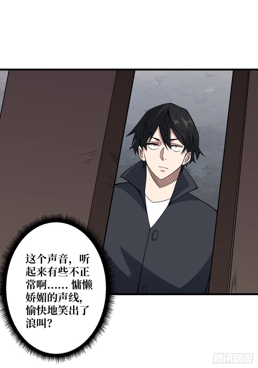 《我真不是反派大佬》第118话 有事没事找秘书 第16页