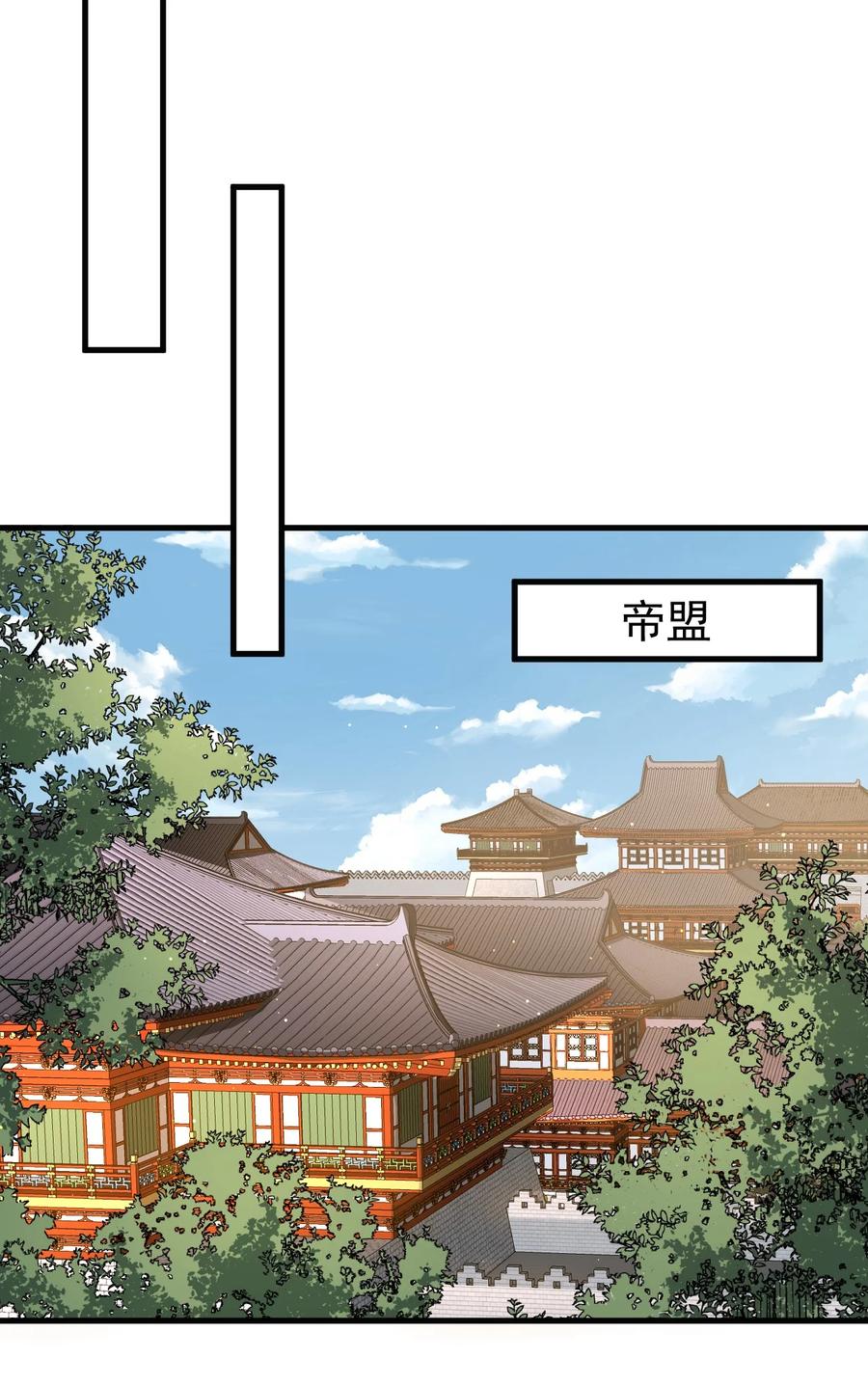 《我的徒弟居然是女帝》124 潜入军营 第22页
