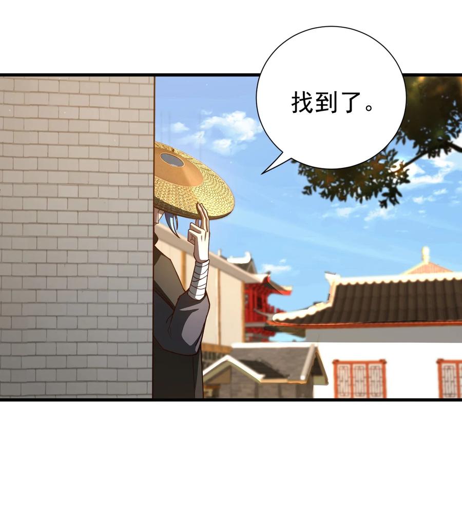 《我的徒弟居然是女帝》124 潜入军营 第24页