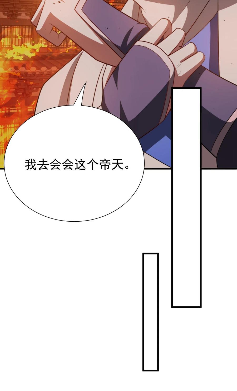 《我的徒弟居然是女帝》124 潜入军营 第12页