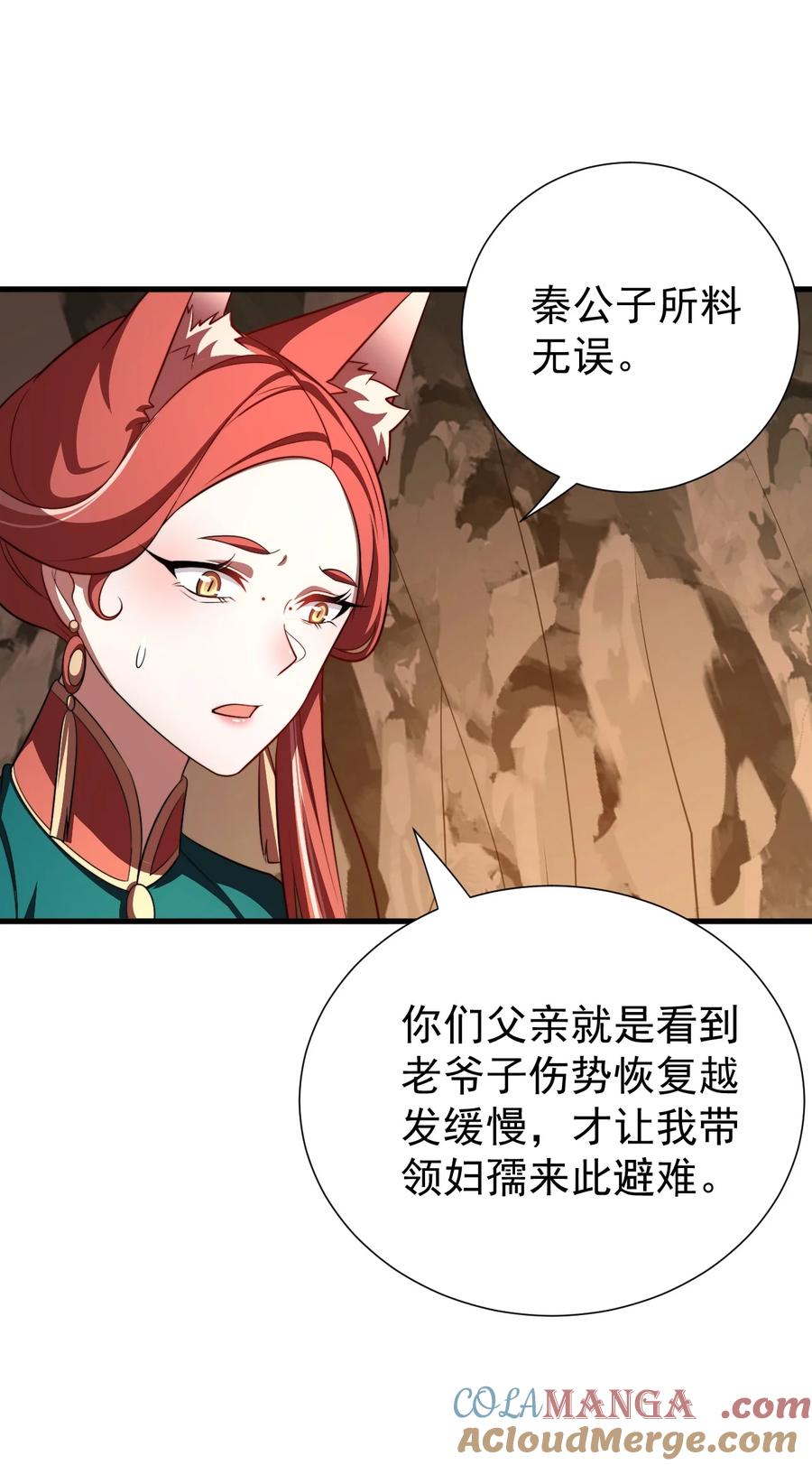 《我的徒弟居然是女帝》124 潜入军营 第3页