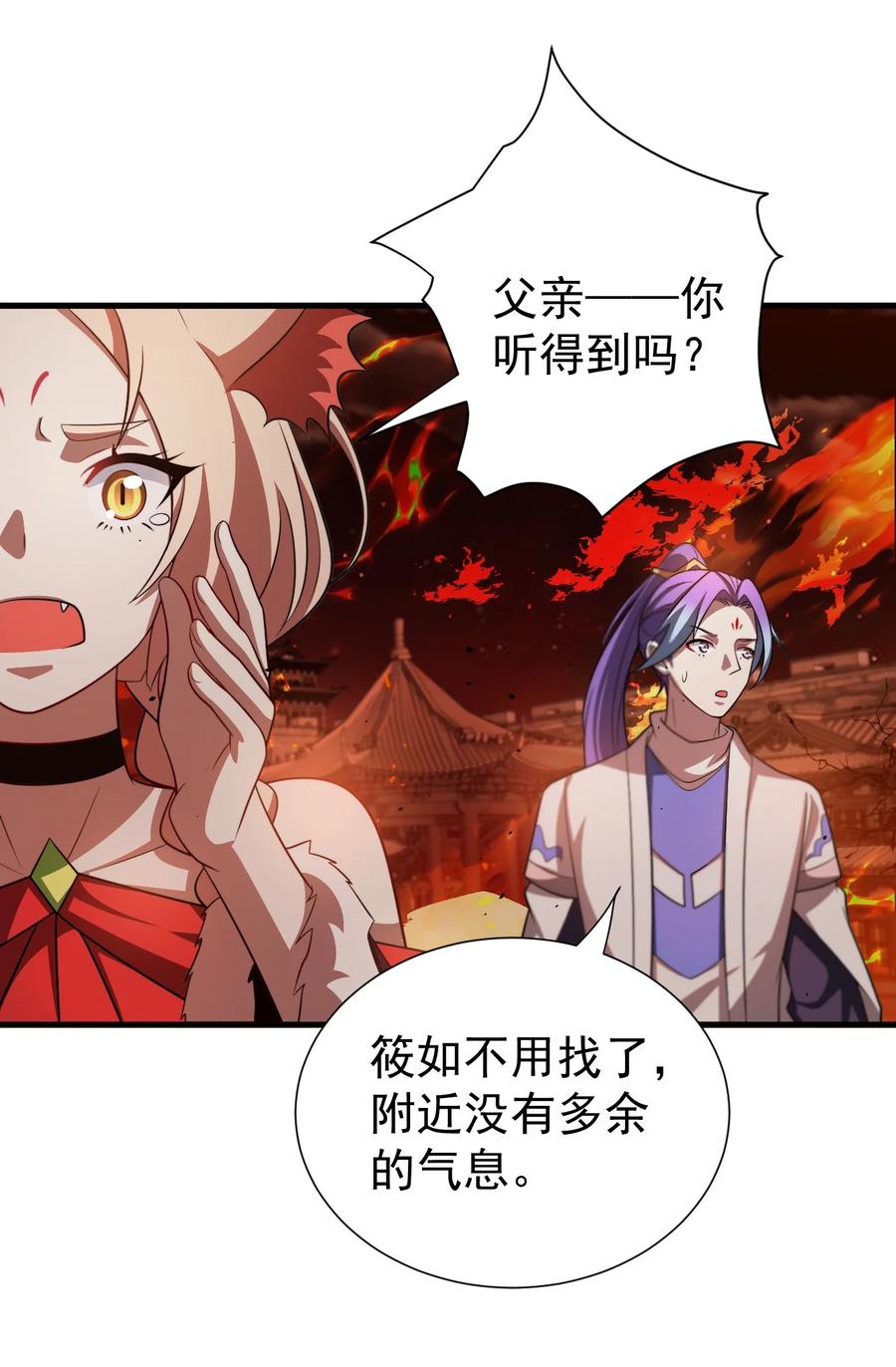 《我的徒弟居然是女帝》124 潜入军营 第8页