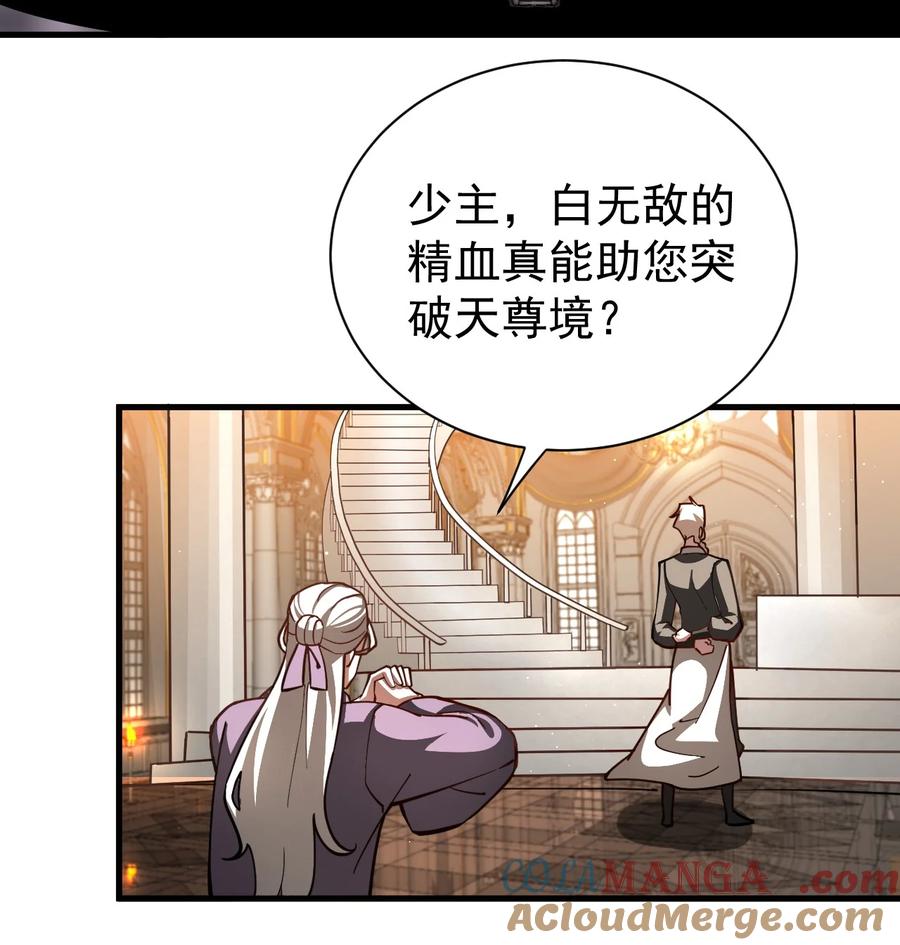 《我的徒弟居然是女帝》124 潜入军营 第15页