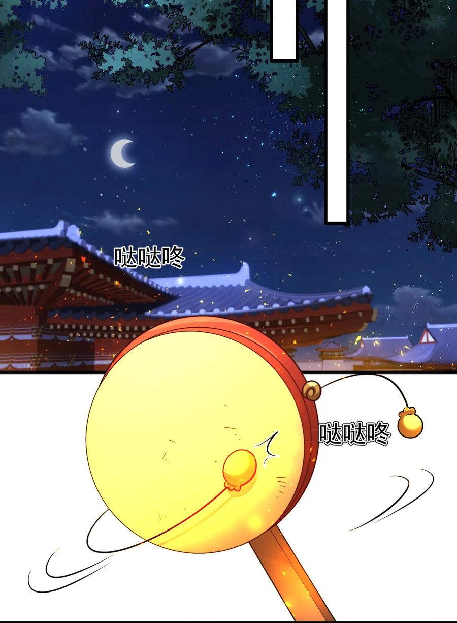 《我的徒弟居然是女帝》124 潜入军营 第28页