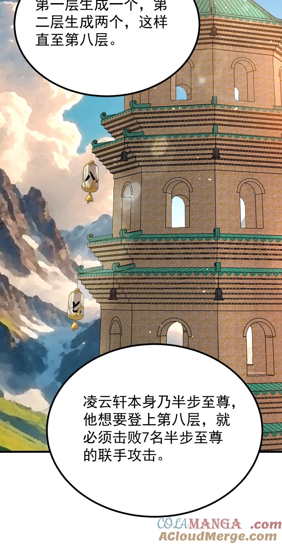 《我的徒弟居然是女帝》129 江轻雪 第2页