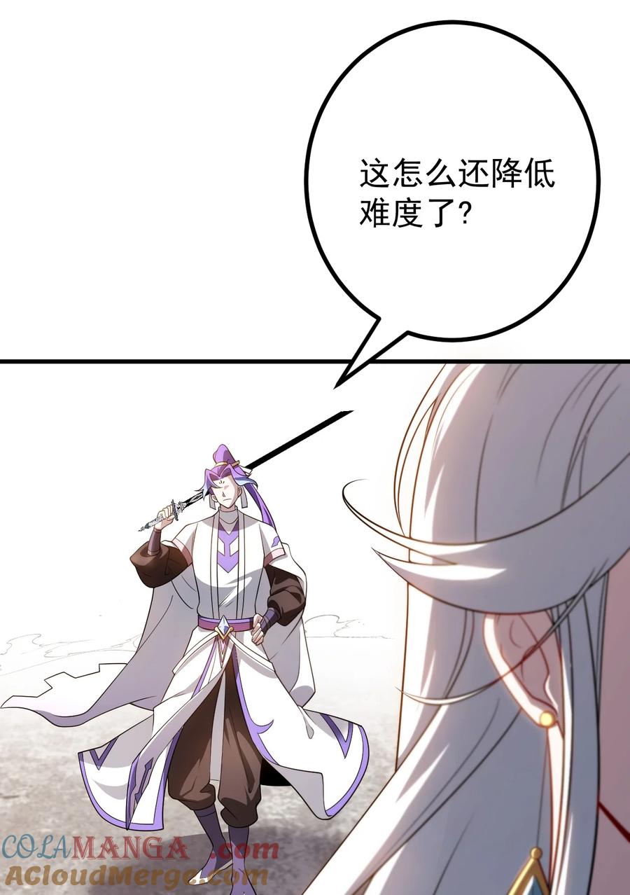 《我的徒弟居然是女帝》129 江轻雪 第18页