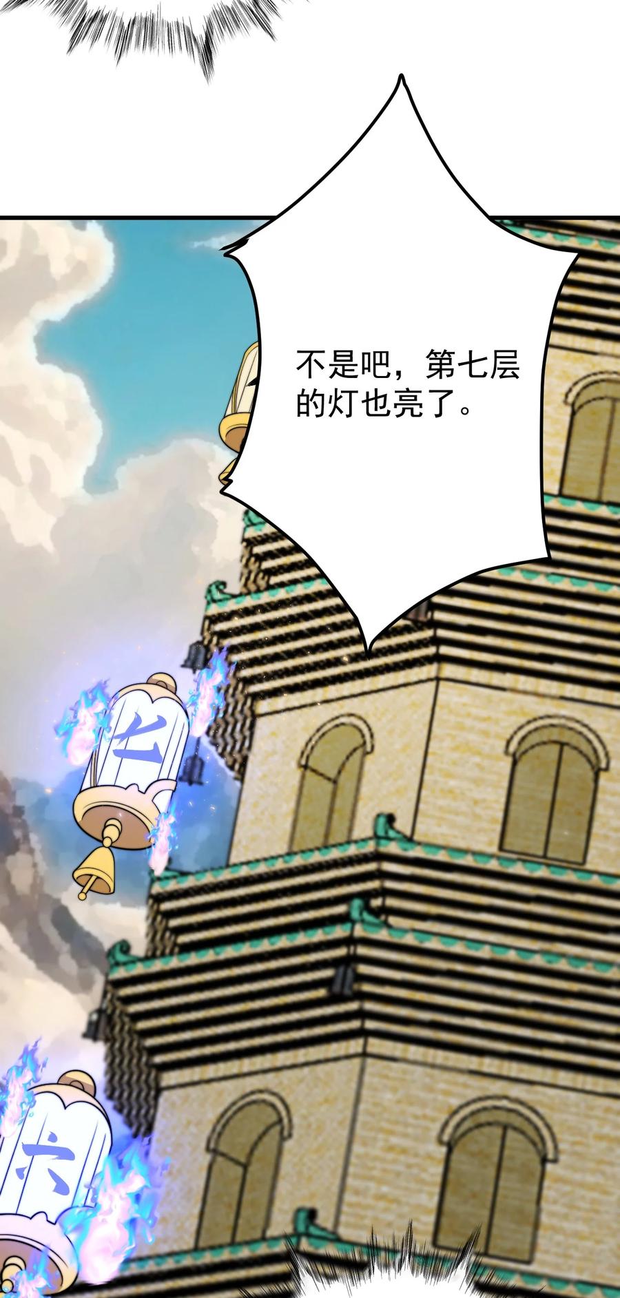 《我的徒弟居然是女帝》129 江轻雪 第7页