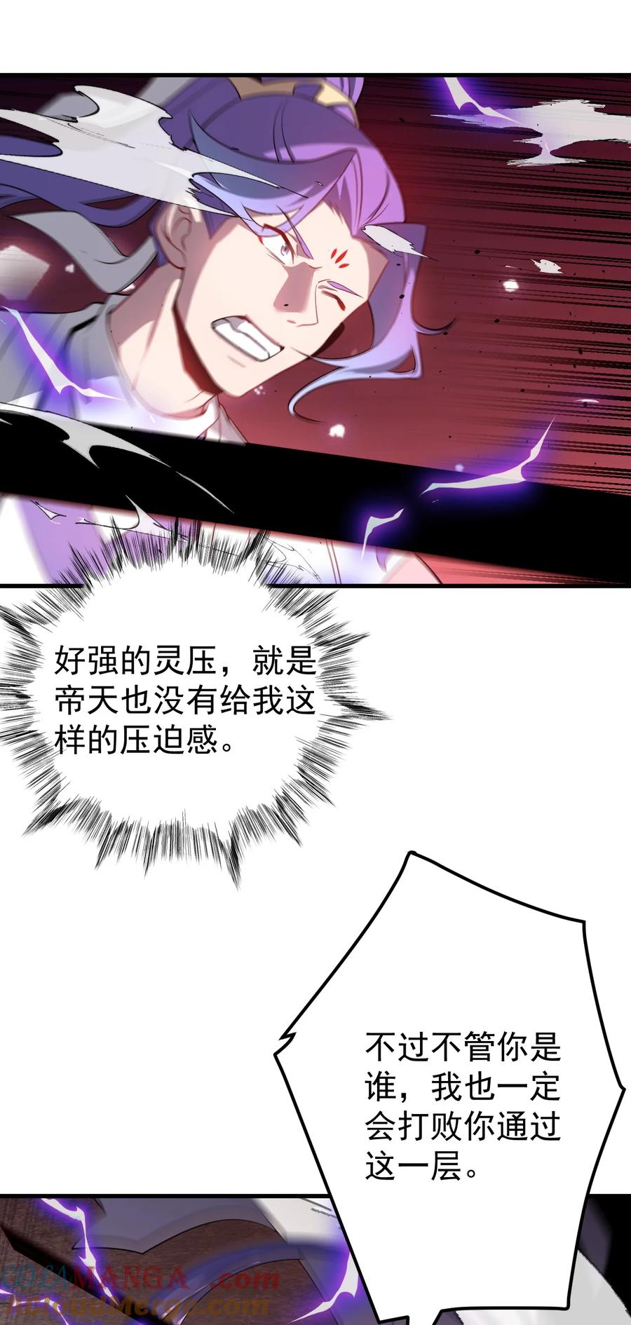 《我的徒弟居然是女帝》129 江轻雪 第22页