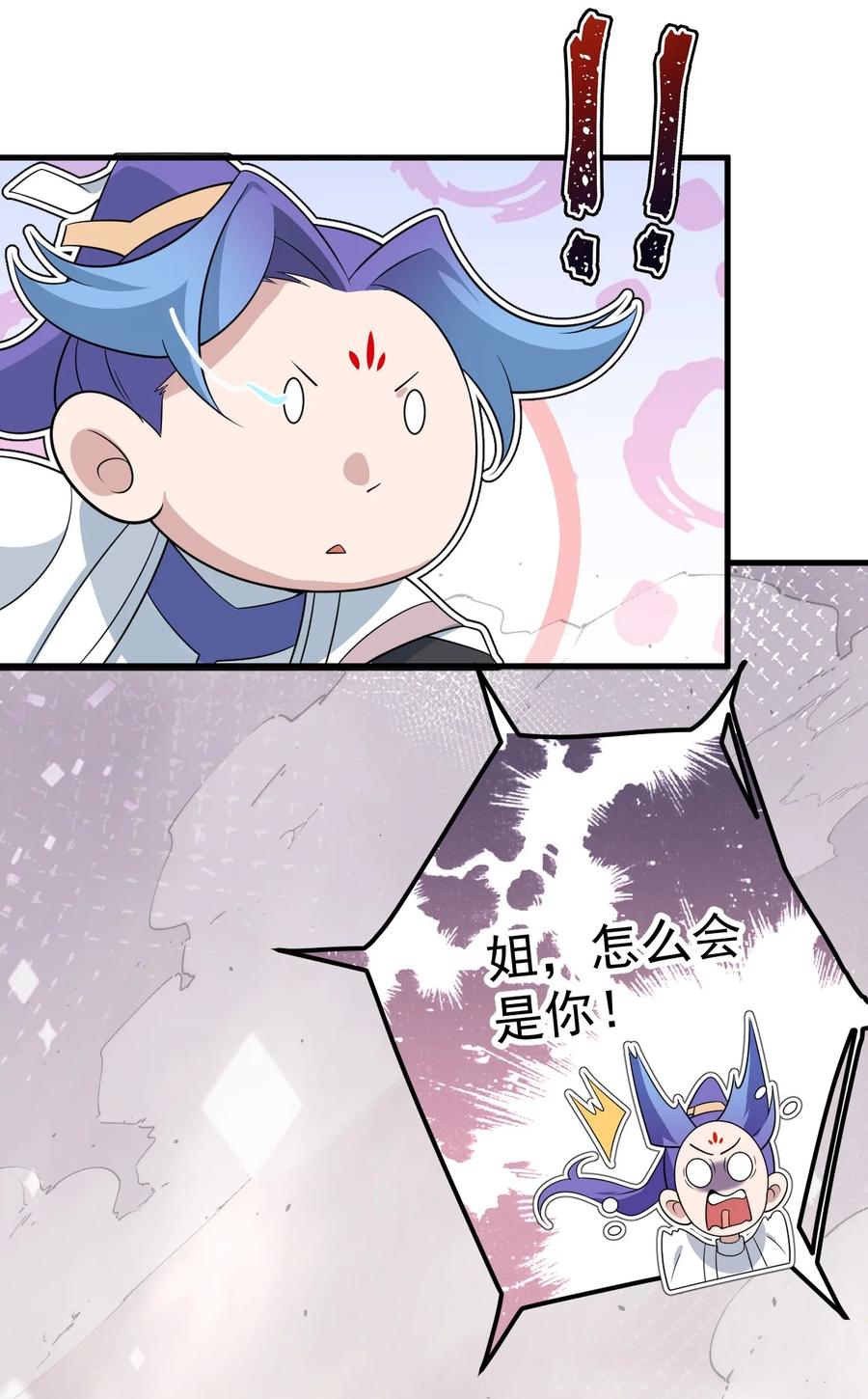 《我的徒弟居然是女帝》129 江轻雪 第25页
