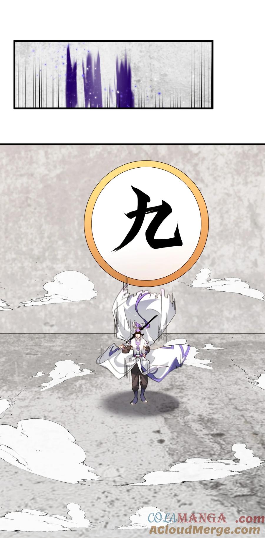 《我的徒弟居然是女帝》129 江轻雪 第16页