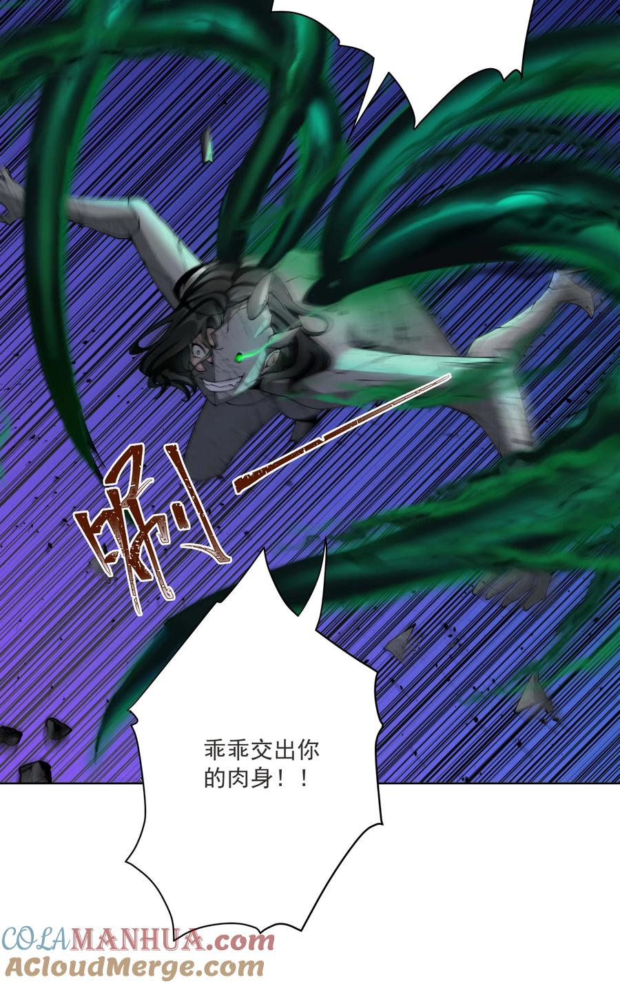 《我的徒弟居然是女帝》14 师尊！到你出场了 第7页