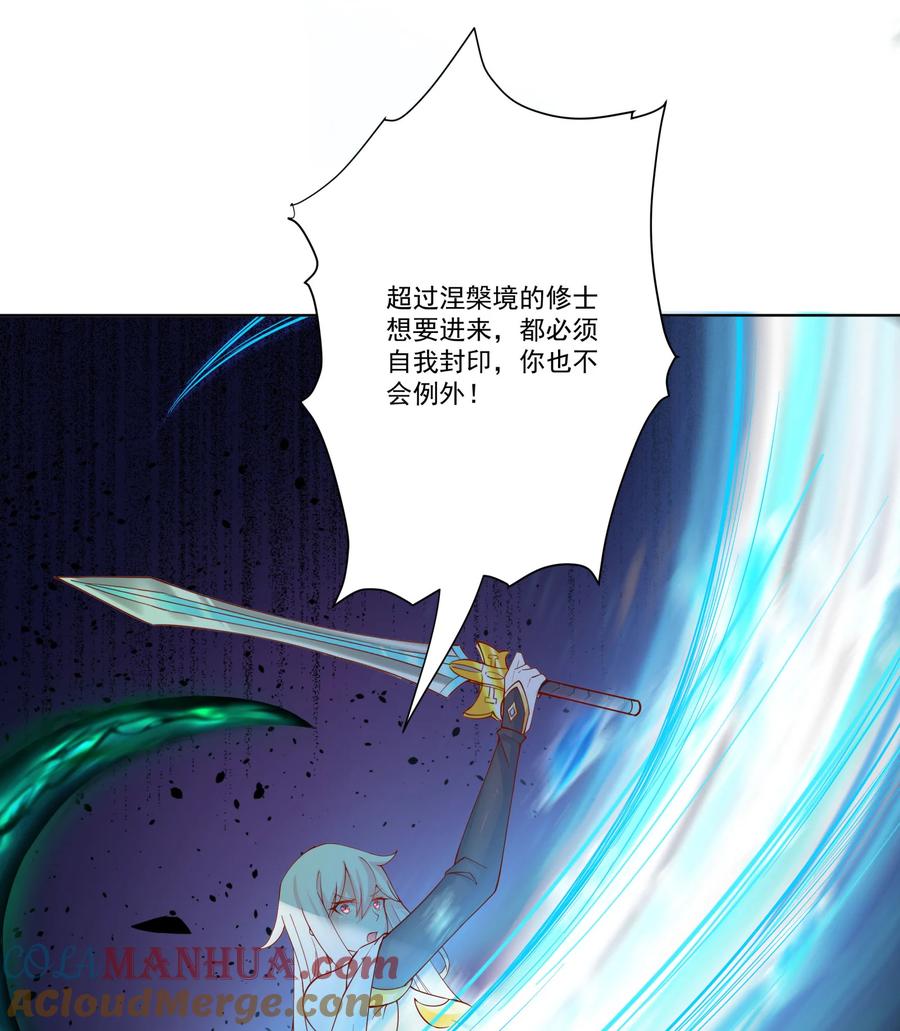 《我的徒弟居然是女帝》14 师尊！到你出场了 第17页