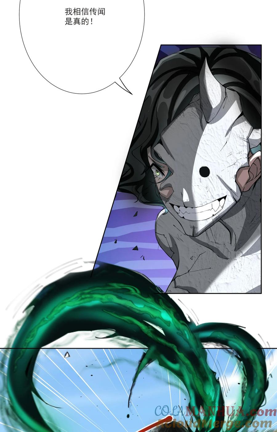 《我的徒弟居然是女帝》14 师尊！到你出场了 第5页