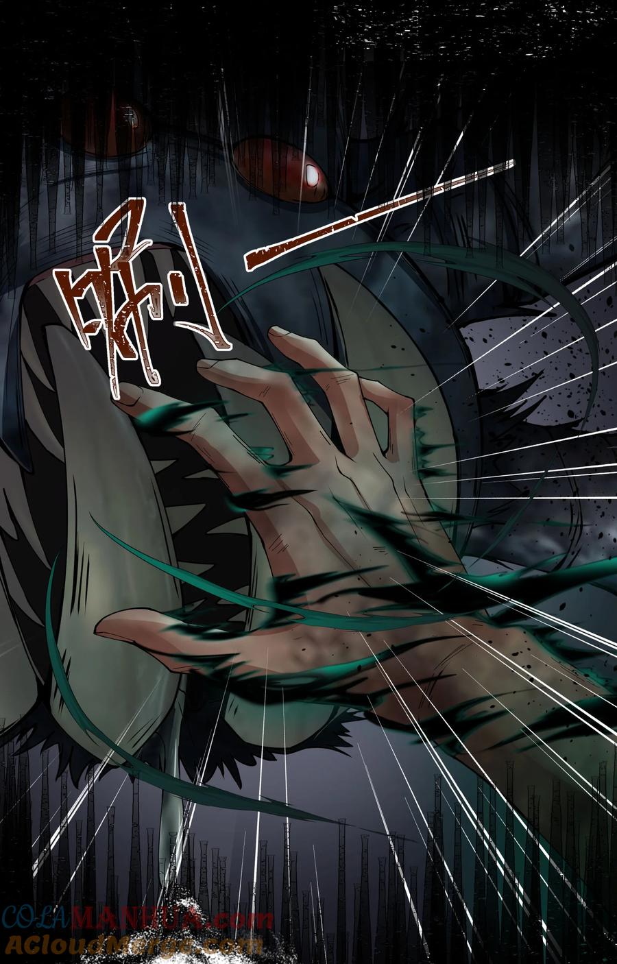 《我的徒弟居然是女帝》14 师尊！到你出场了 第35页
