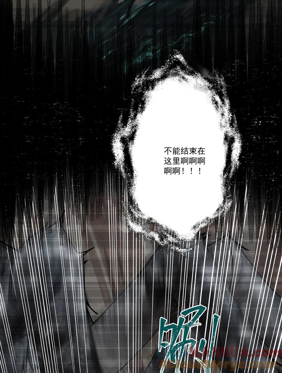 《我的徒弟居然是女帝》14 师尊！到你出场了 第33页