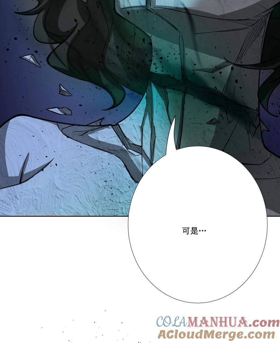 《我的徒弟居然是女帝》14 师尊！到你出场了 第19页