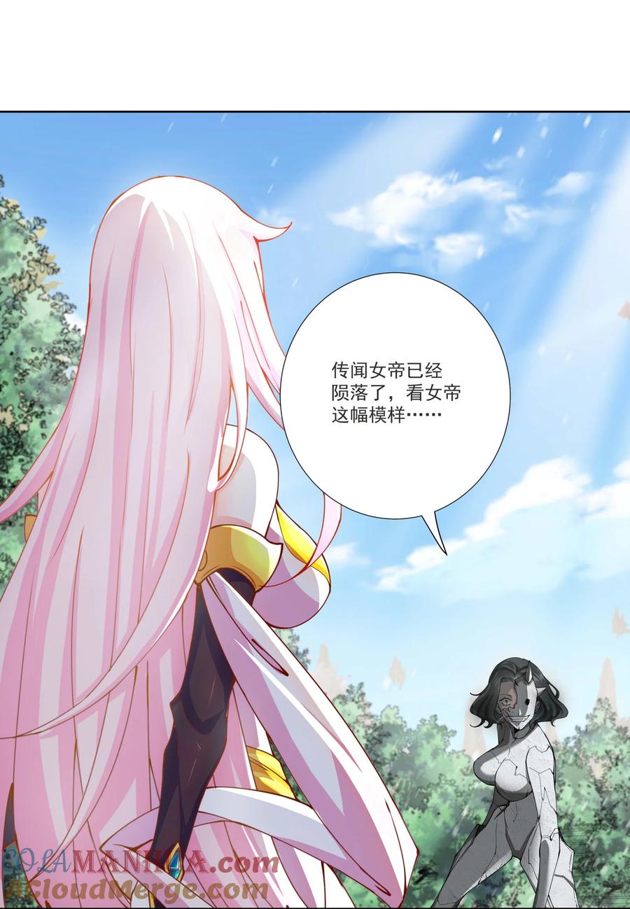 《我的徒弟居然是女帝》14 师尊！到你出场了 第3页