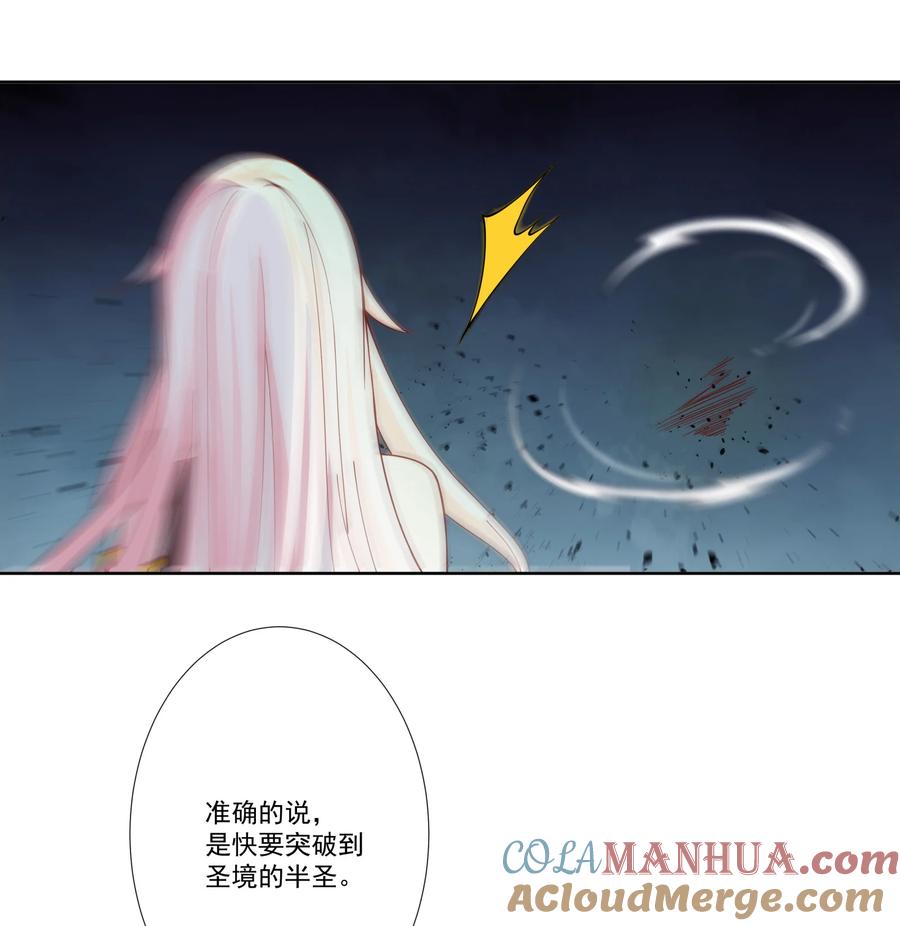 《我的徒弟居然是女帝》14 师尊！到你出场了 第25页