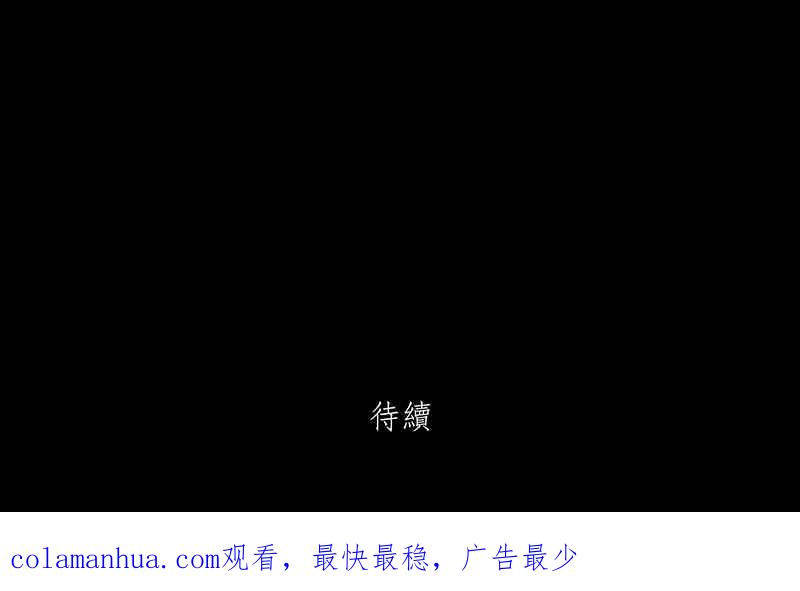 黑盒子 [第169话] 失落方洲(10) 第44页