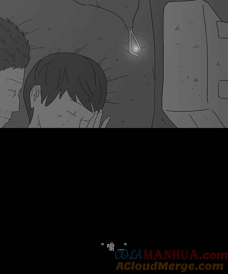 黑盒子 [第169话] 失落方洲(10) 第15页