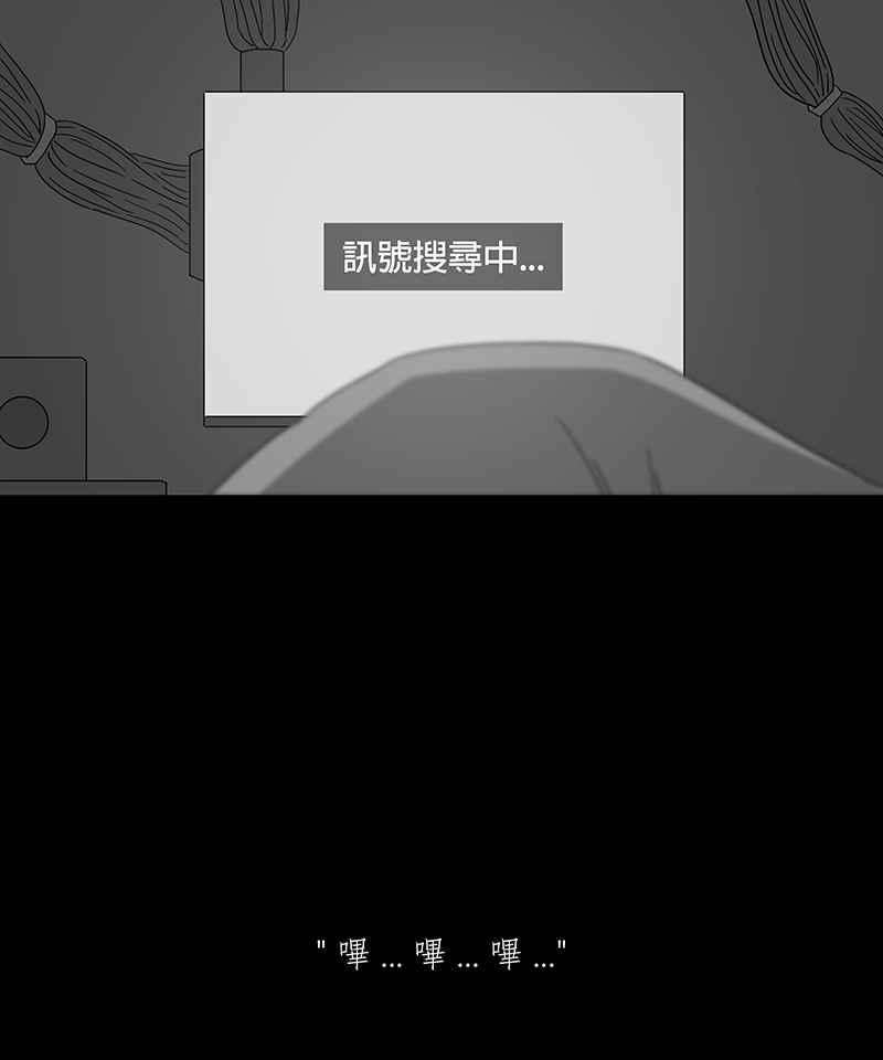 黑盒子 [第169话] 失落方洲(10) 第20页