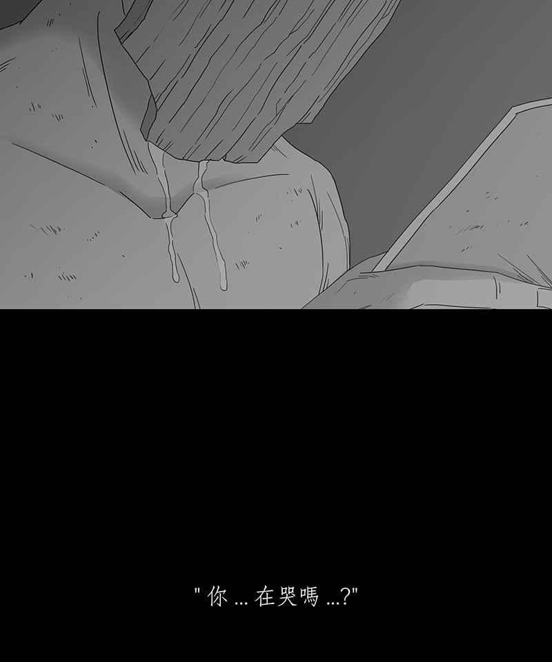 黑盒子 [第169话] 失落方洲(10) 第6页