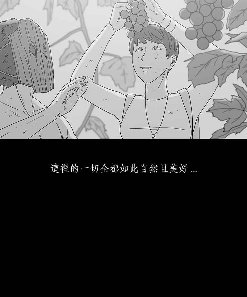 黑盒子 [第169话] 失落方洲(10) 第34页
