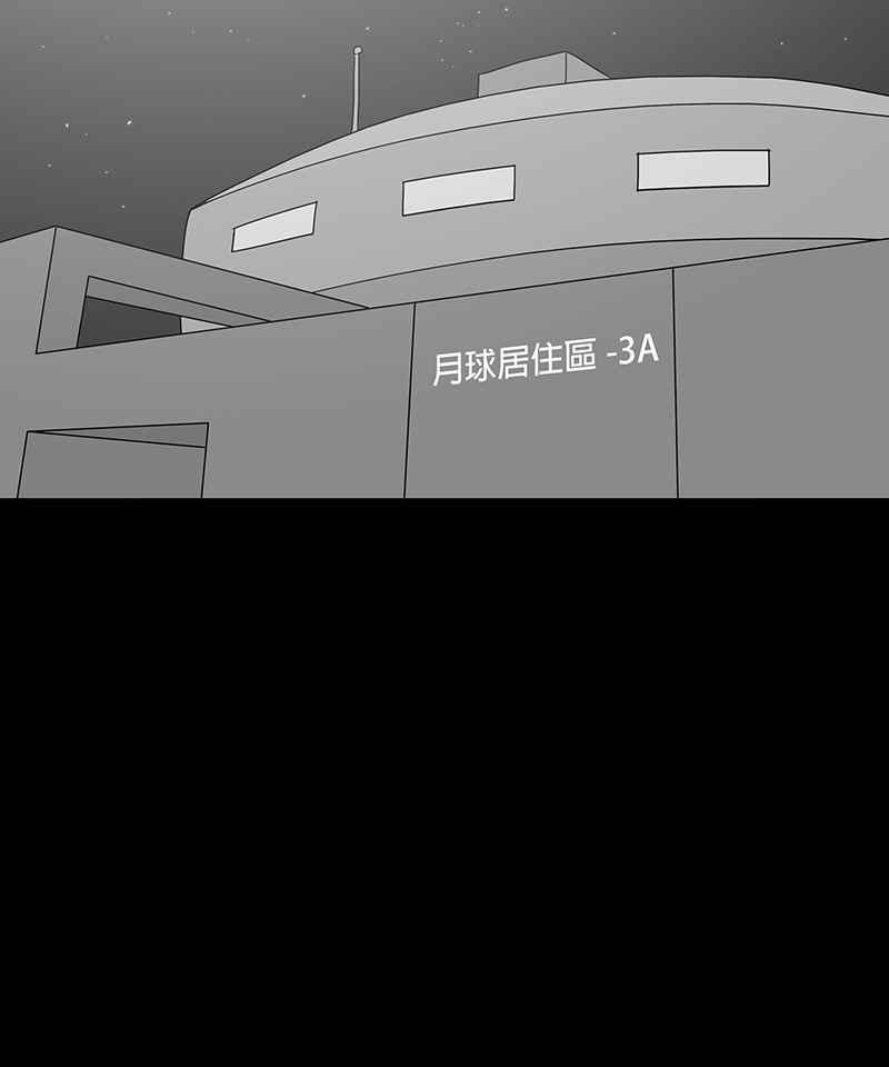 黑盒子 [第169话] 失落方洲(10) 第18页