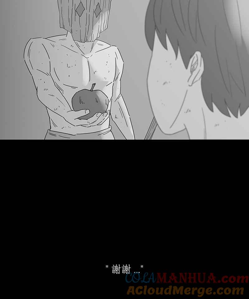 黑盒子 [第169话] 失落方洲(10) 第27页