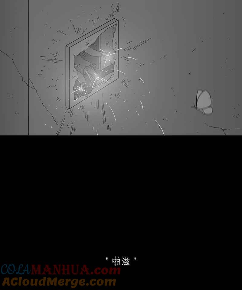 黑盒子 [第169话] 失落方洲(10) 第41页