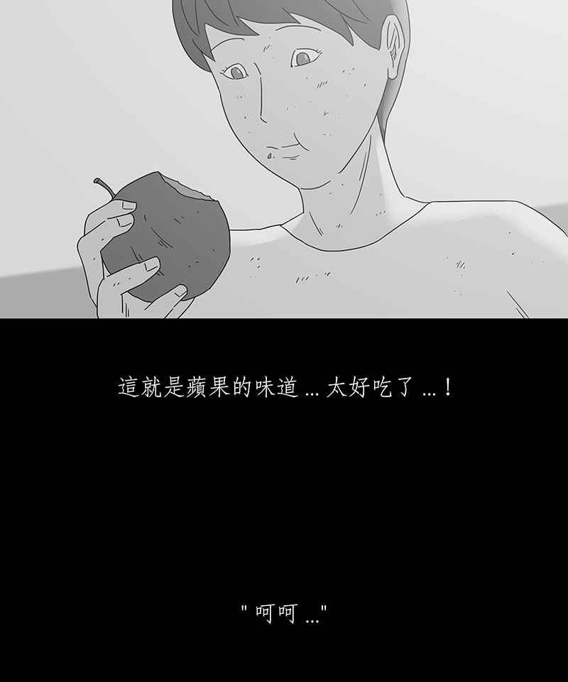 黑盒子 [第169话] 失落方洲(10) 第30页