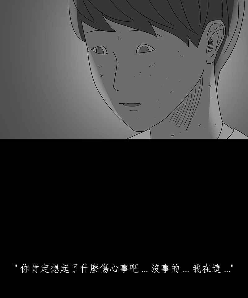 黑盒子 [第169话] 失落方洲(10) 第10页