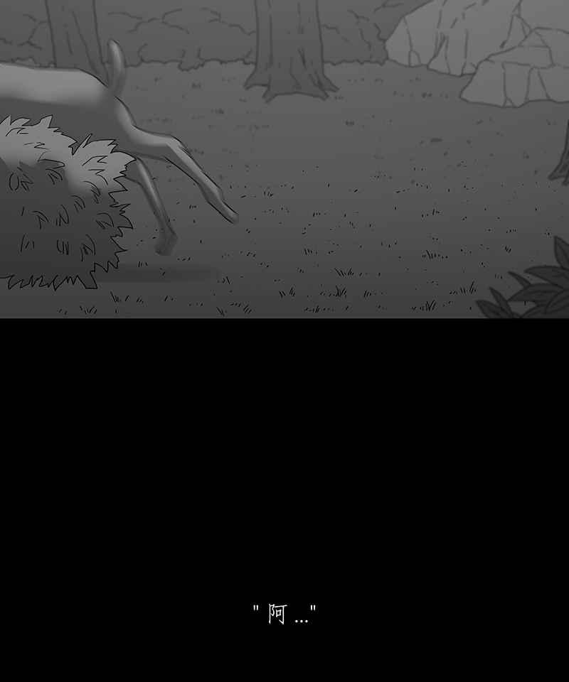 黑盒子 [第170话] 失落方洲(11) 第10页