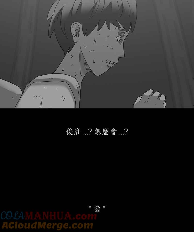 黑盒子 [第170话] 失落方洲(11) 第25页