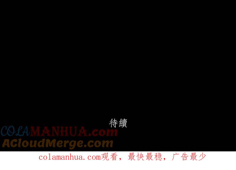 黑盒子 [第170话] 失落方洲(11) 第43页