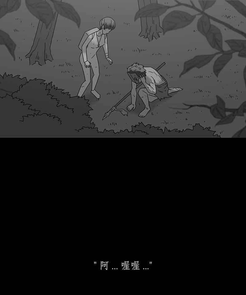 黑盒子 [第170话] 失落方洲(11) 第18页