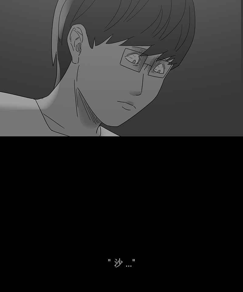 黑盒子 [第170话] 失落方洲(11) 第32页
