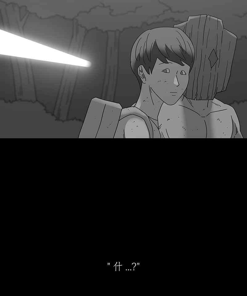 黑盒子 [第170话] 失落方洲(11) 第14页