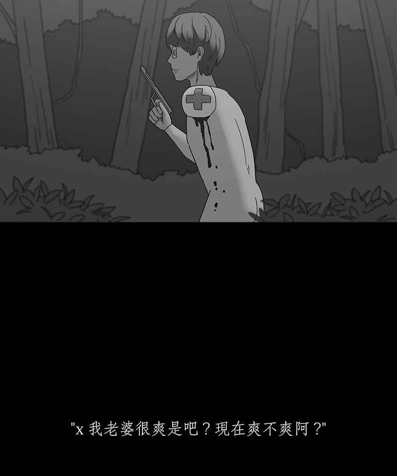 黑盒子 [第171话] 失落方洲(12) 第20页