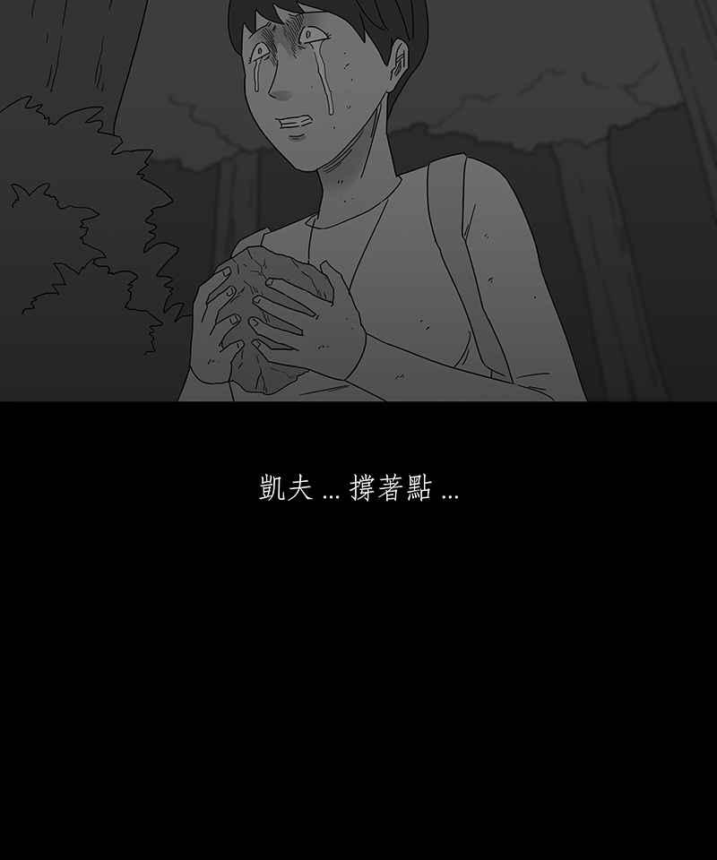 黑盒子 [第171话] 失落方洲(12) 第23页