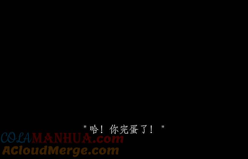 黑盒子 [第171话] 失落方洲(12) 第13页